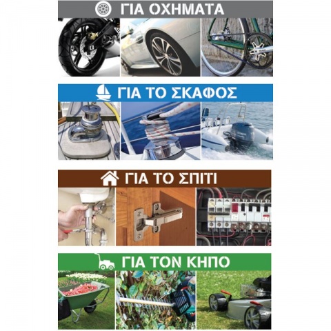 AMBROSOL Σπρέι Αντιδιαβρωτικό - Αντισκωριακό - Λιπαντικό με Έξυπνη Βαλβίδα 400ml