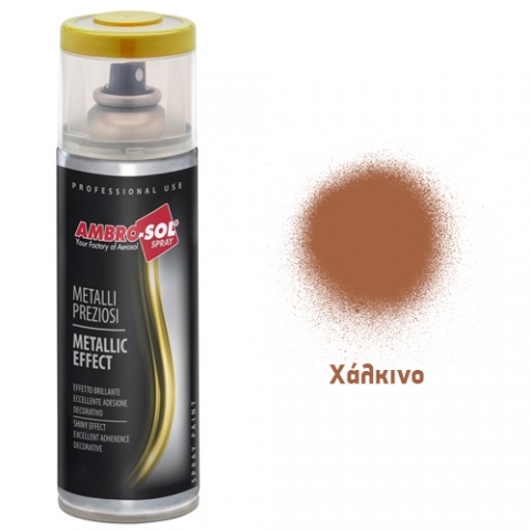 AMBROSOL Σπρέι MIRROR EFFECT 400ml - Χάλκινο
