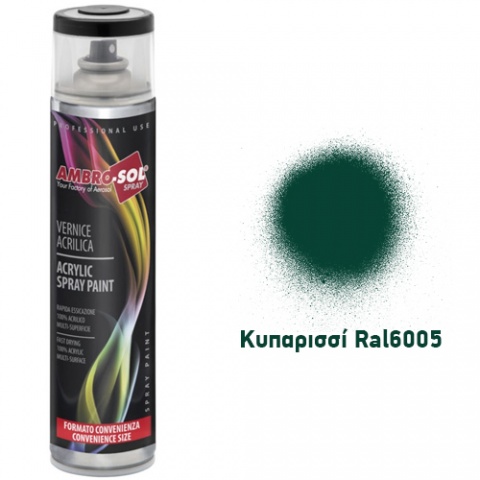 AMBROSOL Σπρέι Γενικής Χρήσης 600ml - Κυπαρισσί Ral6005