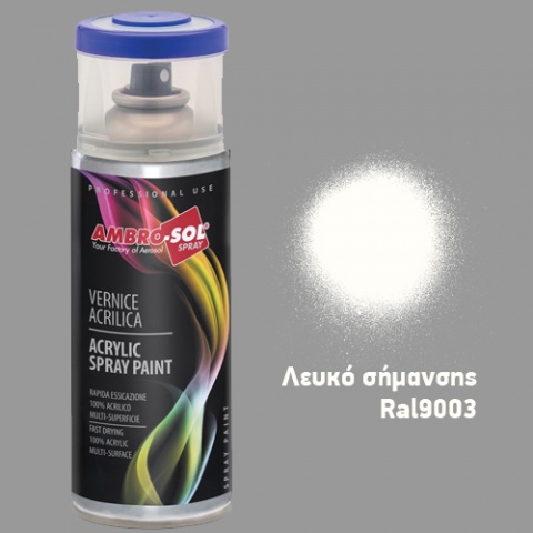 AMBROSOL Σπρέι Γενικής Χρήσης 400ml - Λευκό Σήμανσης Ral9003
