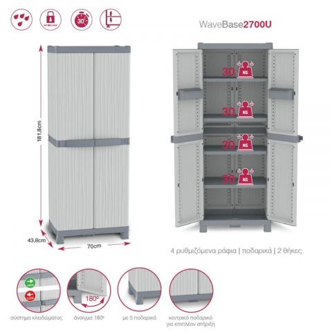 Ντουλάπα PVC BASE 2700U WAVE - 2Φυλλη με 4 Ράφια 700 x 438 x 1818mm Γκρι