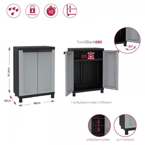 Terry Ντουλάπα Πλαστική Twist Black 680 - 2Φυλλη 680 x 390 x 915mm (Γκρι / Μαύρο)