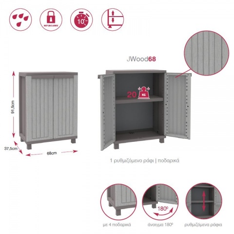 Terry Ντουλάπα Πλαστική JWood 68 - 2Φυλλη 680 x 375 x 915mm (Γκρι / Σκούρο Γκρι)