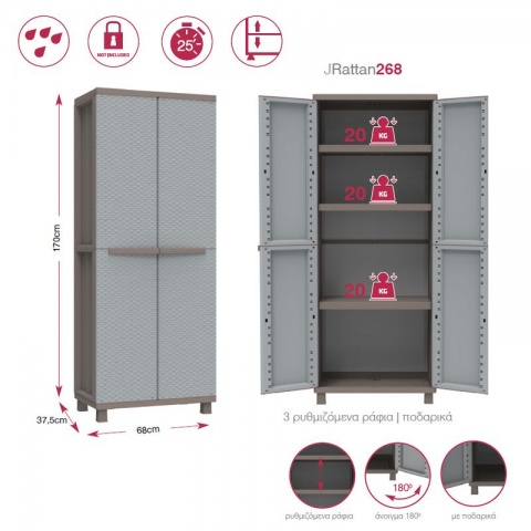 Terry Ντουλάπα Πλαστική JRattan 268 - 2Φυλλη 68 x 37.5 x 170cm (Γκρι - Καφέ / Γκρι)