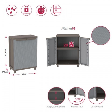 Terry Ντουλάπα Πλαστική JRattan 68 - 2Φυλλη 68 x 37.5 x 91.5cm (Γκρι - Καφέ / Γκρι)