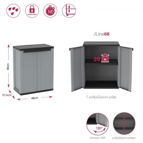 Terry Ντουλάπα Πλαστική JLine 68 - 2Φυλλη 68 x 37.5 x 85cm (Γκρι / Μαύρο)