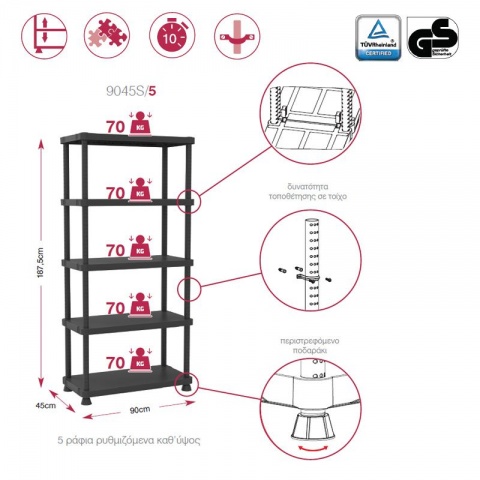 Terry Ραφιέρα Πλαστική 9045/5C - Πολυμορφική 90 x 45 x 187cm (Μαύρο)