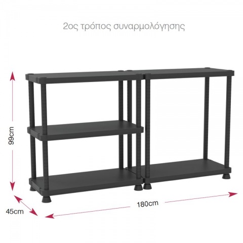 Terry Ραφιέρα Πλαστική 9045/5C - Πολυμορφική 90 x 45 x 187cm (Μαύρο)