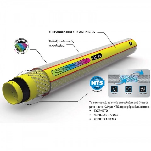 Fitt Λάστιχο Κήπου NTS ORANGE Ø 3/4" - 19mm - 25m