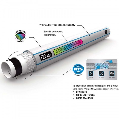 Fitt Λάστιχο Kήπου NTS MARINE Ø 5/8" - 15mm