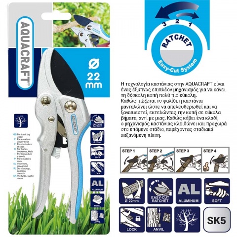 AQUACRAFT Ψαλίδι Κήπου EASY CUT 2 σε 1 με Καστάνια ANVIL