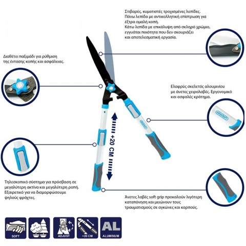 AQUACRAFT Ψαλίδι Κήπου για Θάμνους Τηλεσκοπικό PREMIUM