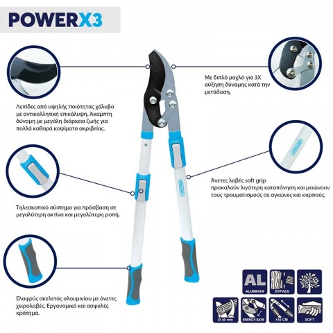 AQUACRAFT Ψαλίδι Κήπου για Κλαδιά BYPASS PREMIUM Τηλεσκοπικό