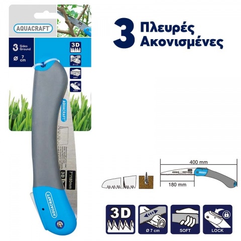 AQUACRAFT Πριόνι Κήπου Πτυσσόμενο