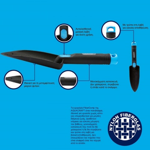 AQUACRAFT Πλαστικό Φτυαράκι Κήπου Χειρός