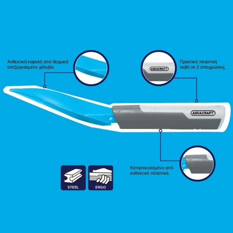 AQUACRAFT Μεταλλικό Φτυαράκι Χειρός