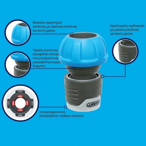 AQUACRAFT Soft-Touch Hose connector 13mm (1/2")