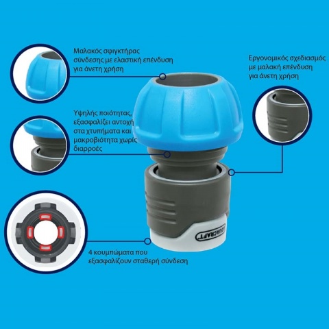AQUACRAFT Water Stop Soft-Touch Hose connector 16-19mm