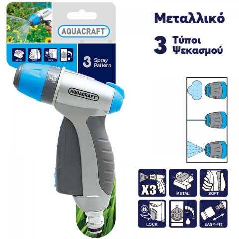 AQUACRAFT Πιστόλι Νερού Ρυθμιζόμενο Μεταλλικό Premium