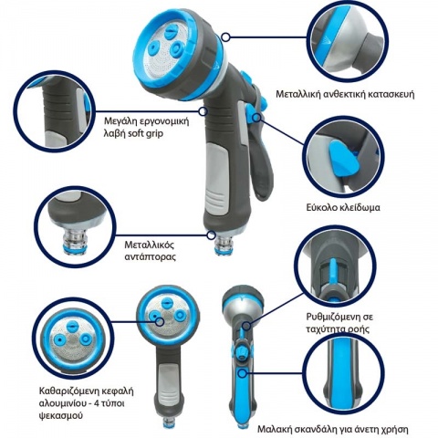 AQUACRAFT Πιστόλι Νερού Μεταλλικό Comfort