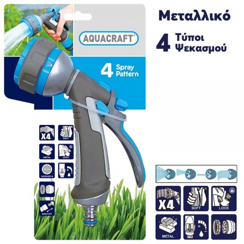 AQUACRAFT Πιστόλι Νερού Μεταλλικό Comfort