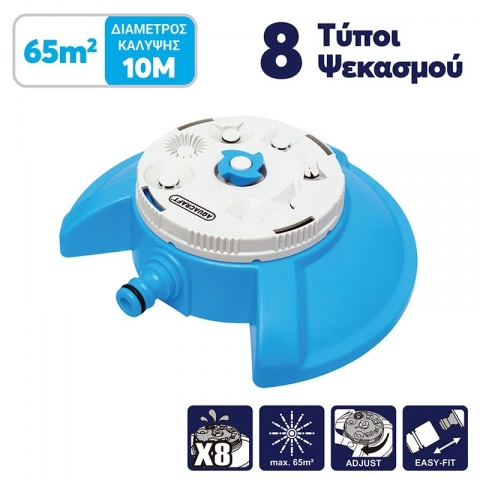 AQUACRAFT Ψεκαστήρας Ποτίσματος CLASSIC 8 Ρυθμίσεων