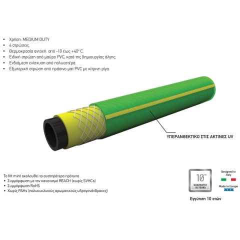 Fitt Λάστιχο Kήπου MINT Ø 5/8" - 15mm