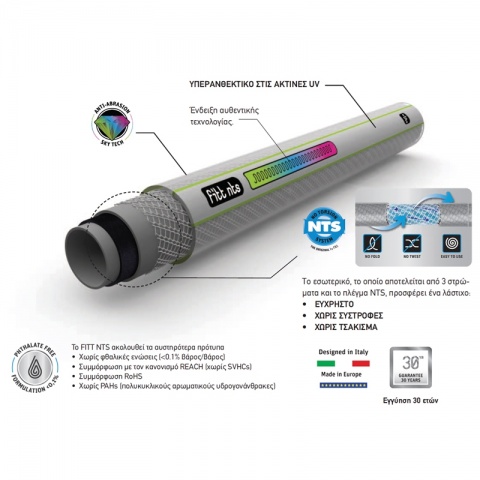 Fitt Λάστιχο κήπου NTS GREY Ø 1/2" - 12.5mm