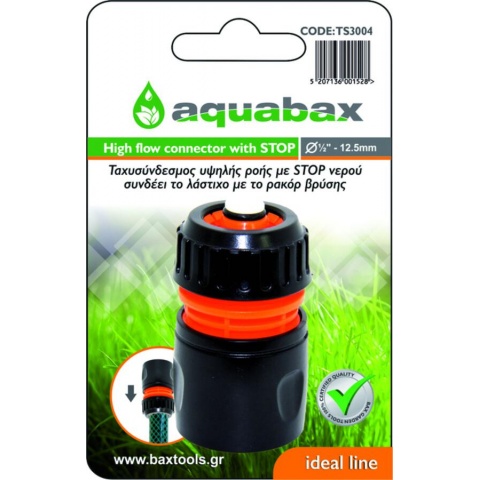 AQUABAX Ταχυσύνδεσμος Συνεχούς Ροής με Βαλβίδα STOP 1/2" - 5/8" (TS3004)