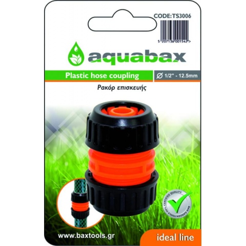 AQUABAX Ρακόρ Επισκευής 1/2" - 5/8" (TS3006)