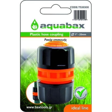 AQUABAX Ρακόρ Επισκευής 1" (TS3030X)