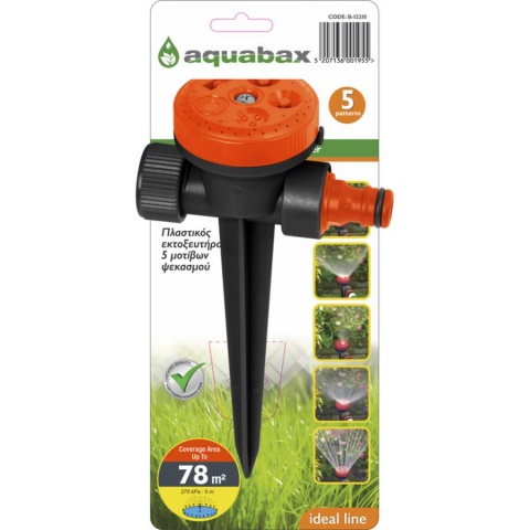 AQUABAX Εκτοξευτήρας Πλαστικός 5 Μοτίβων Ψεκασμού σε Λόγχη (B-12210)